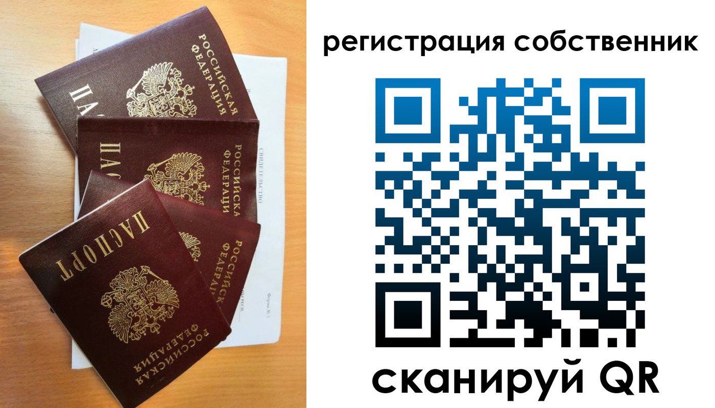 прописка паспорт в Бологом