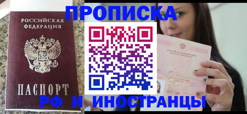 прописка для школы в Бологом