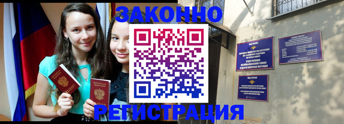 временная регистрация купить в Бологом